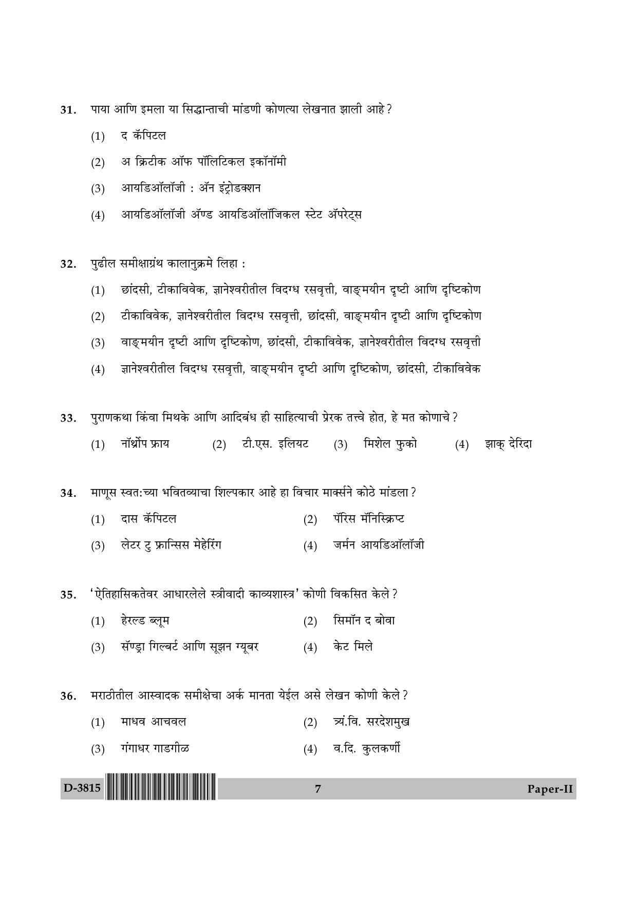 UGC NET Marathi Question Paper II December 2015 7