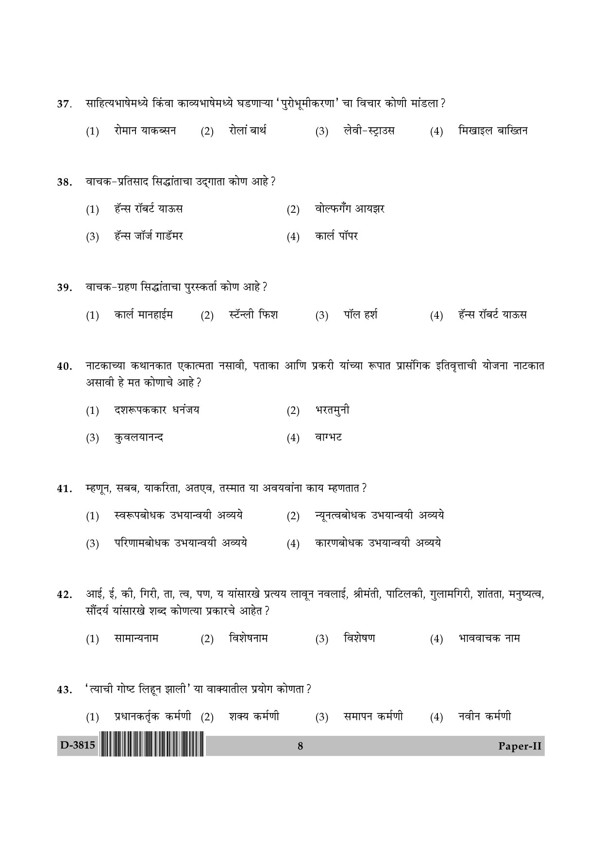 UGC NET Marathi Question Paper II December 2015 8