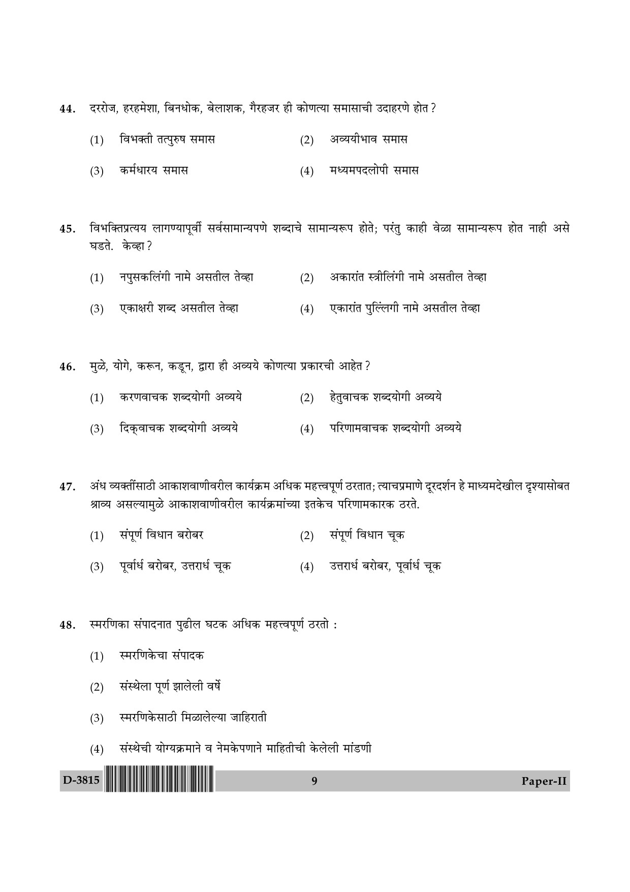 UGC NET Marathi Question Paper II December 2015 9