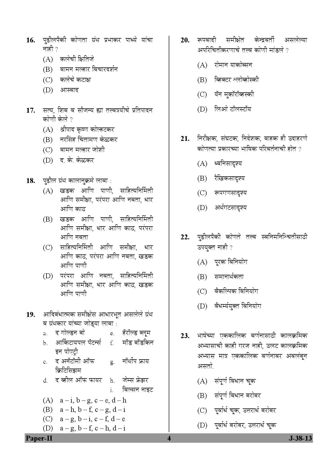 UGC NET Marathi Question Paper II Exam 2 June 2013 4