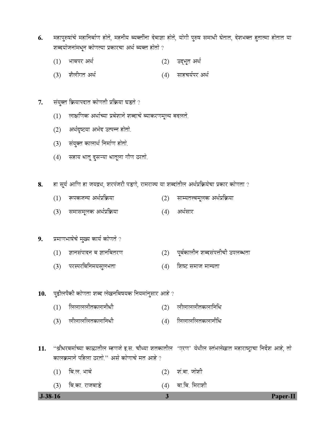 UGC NET Marathi Question Paper II July 2016 3