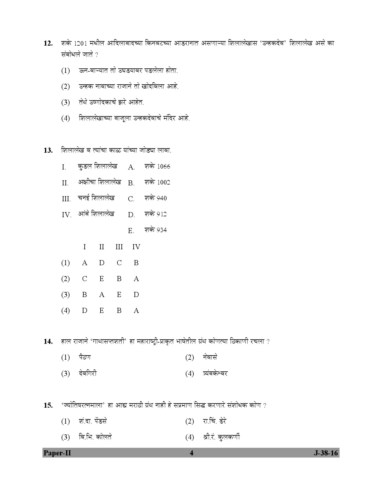 UGC NET Marathi Question Paper II July 2016 4