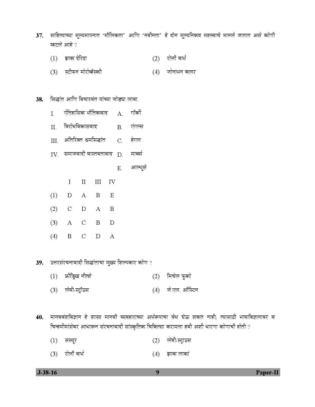 UGC NET Marathi Question Paper II July 2016 9