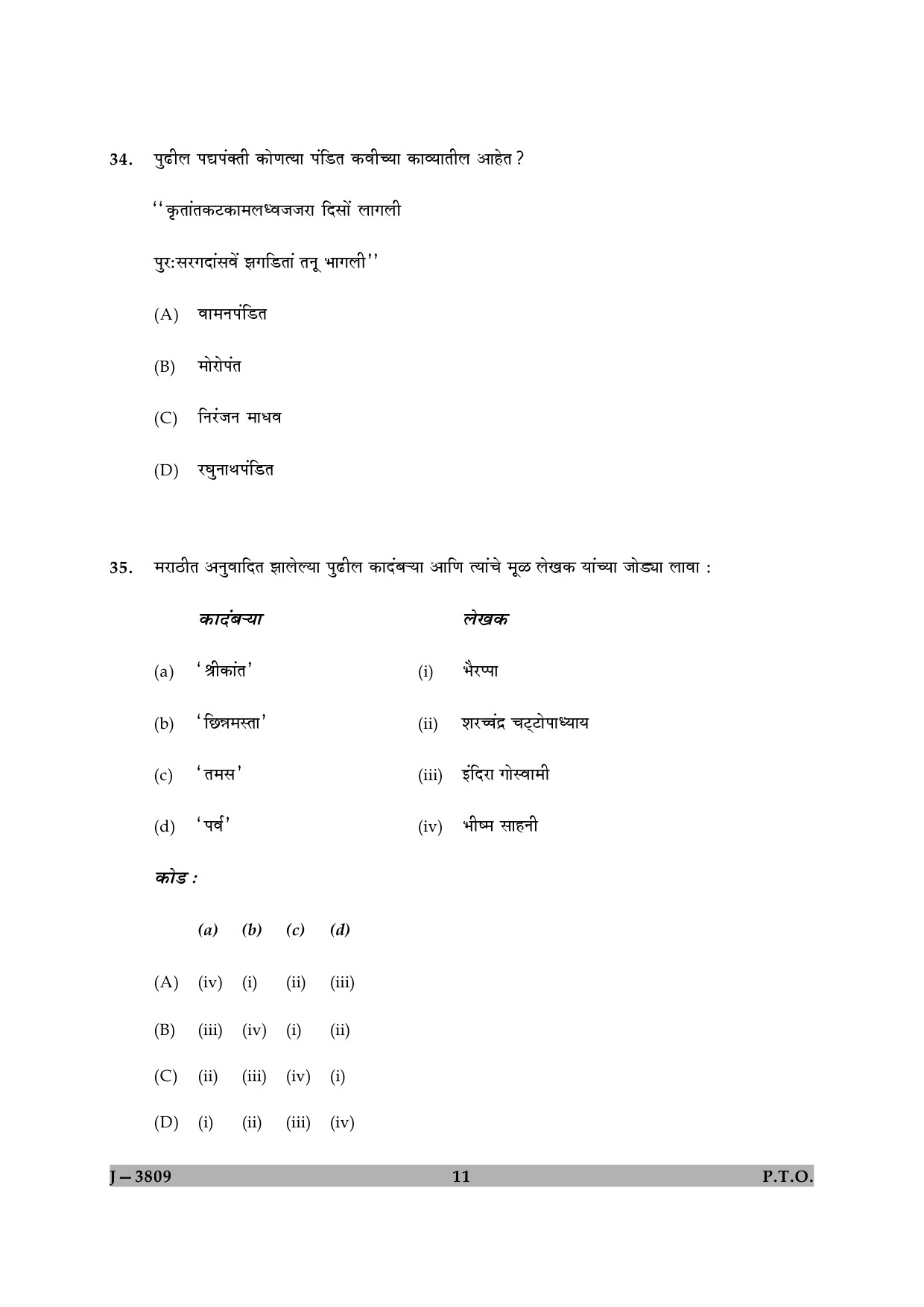 UGC NET Marathi Question Paper II June 2009 11