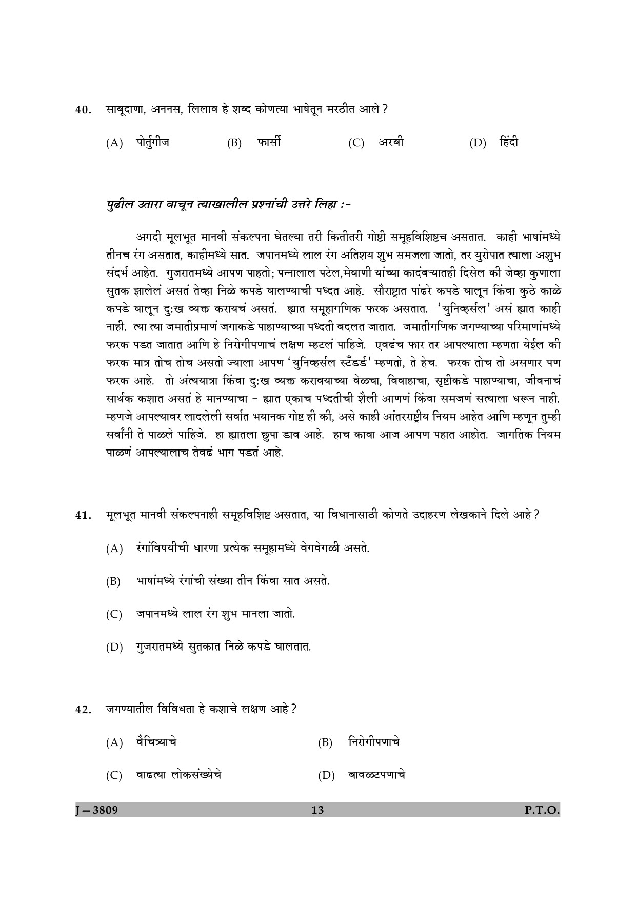 UGC NET Marathi Question Paper II June 2009 13