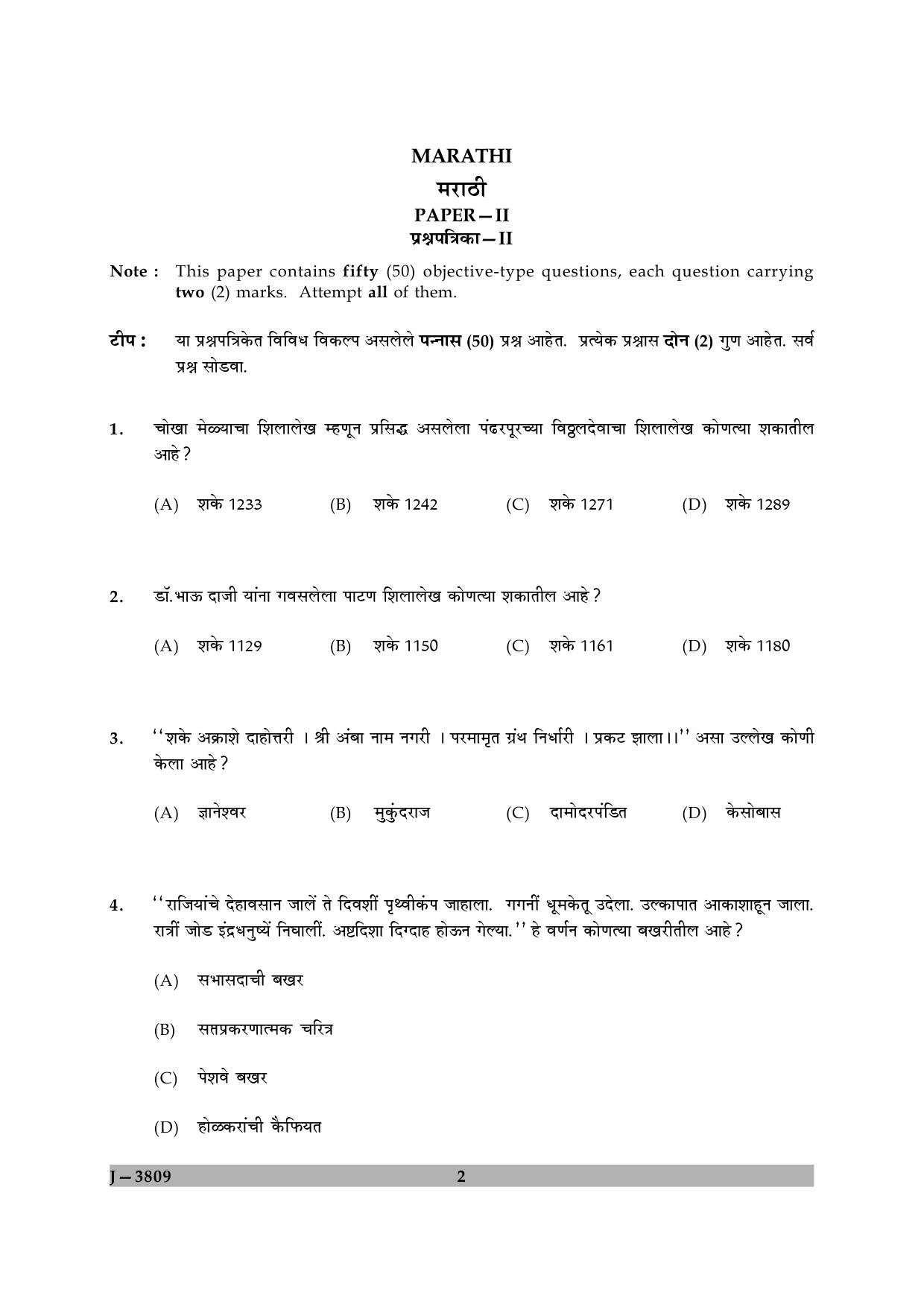 UGC NET Marathi Question Paper II June 2009 2