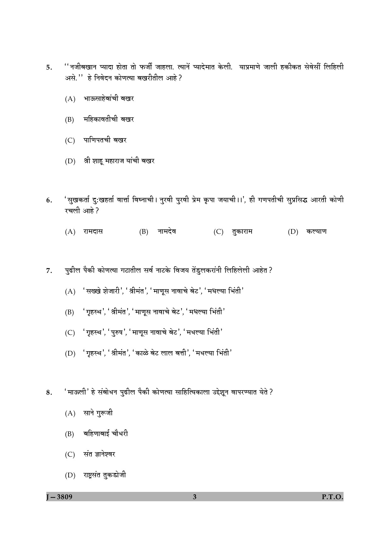 UGC NET Marathi Question Paper II June 2009 3