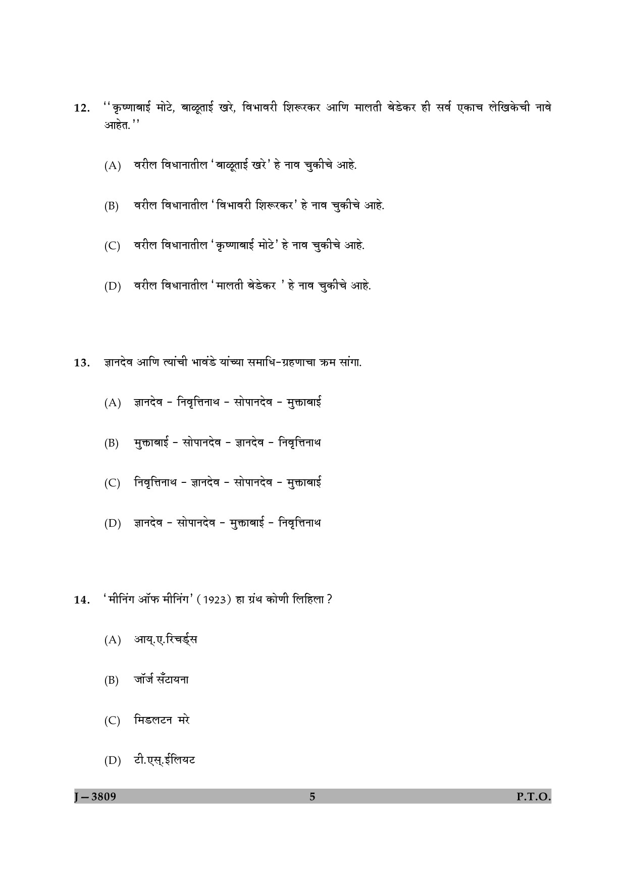 UGC NET Marathi Question Paper II June 2009 5