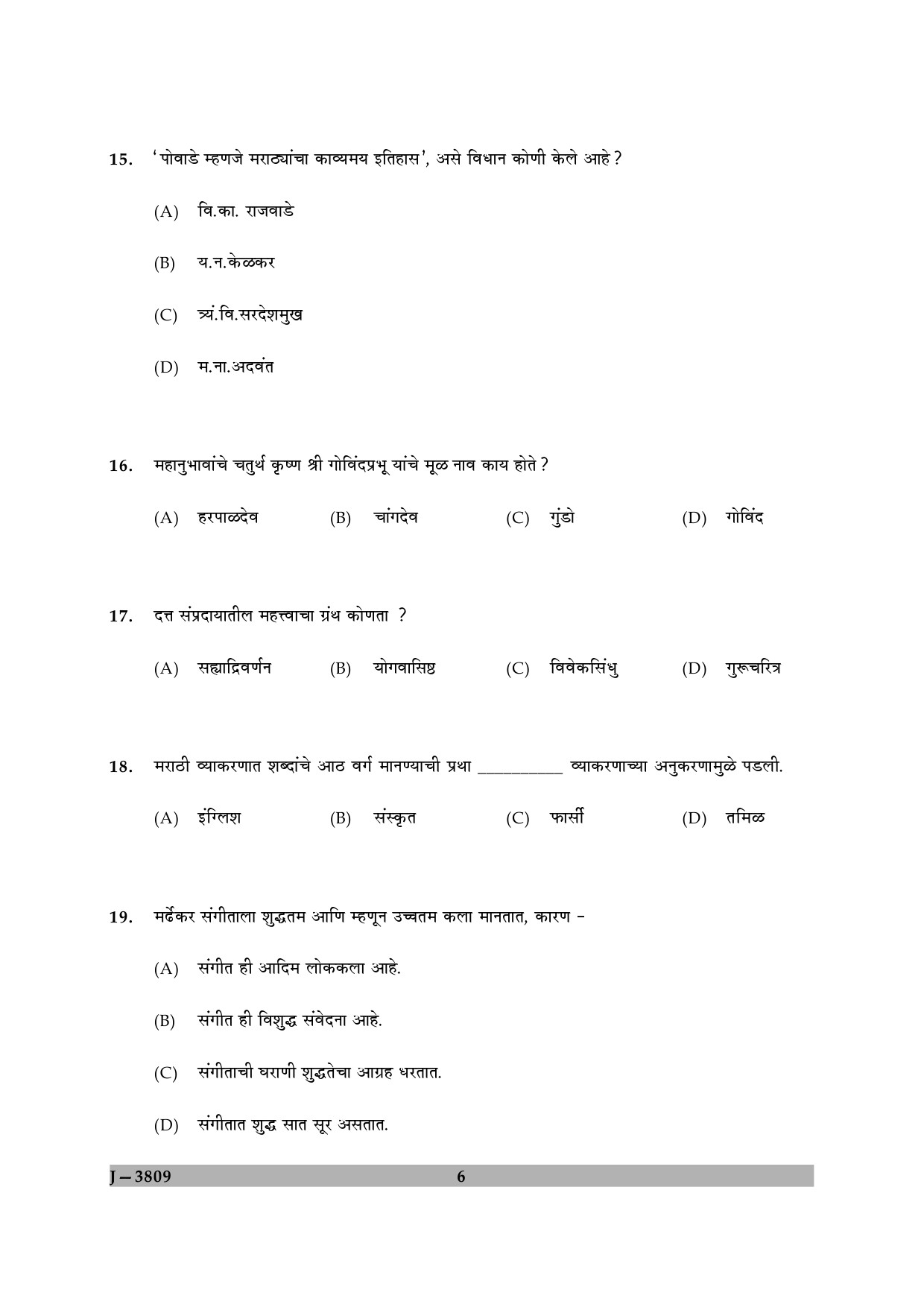 UGC NET Marathi Question Paper II June 2009 6