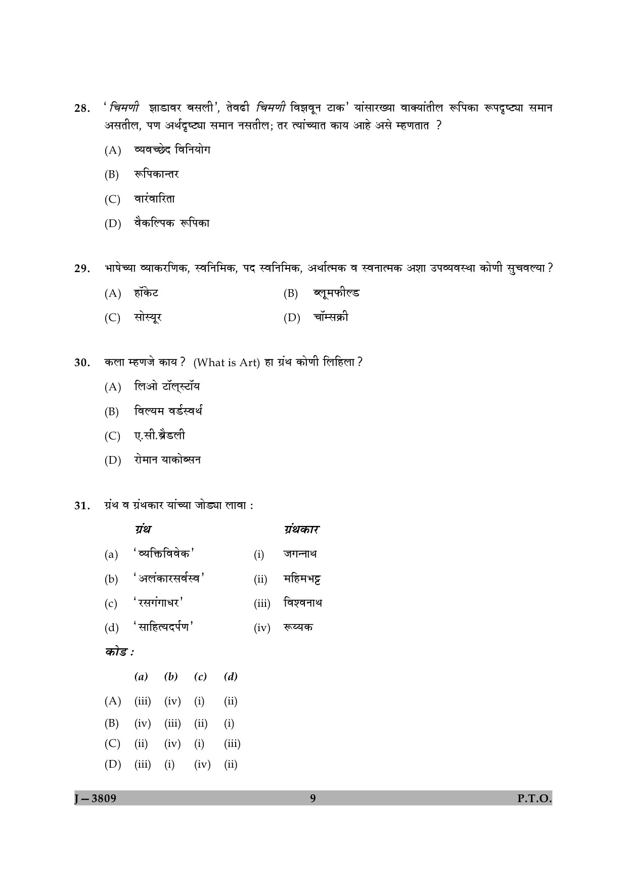 UGC NET Marathi Question Paper II June 2009 9