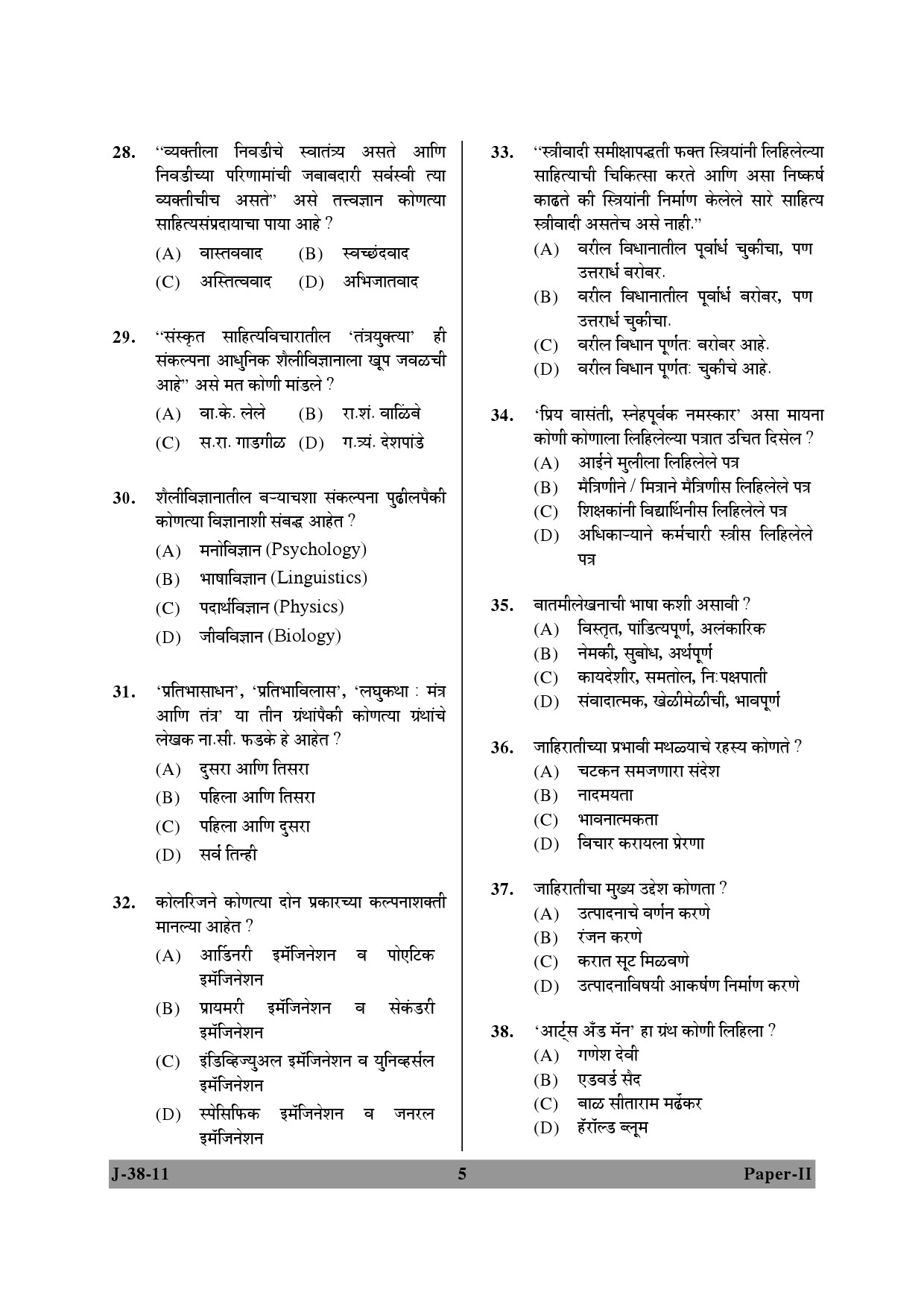 UGC NET Marathi Question Paper II June 2011 5