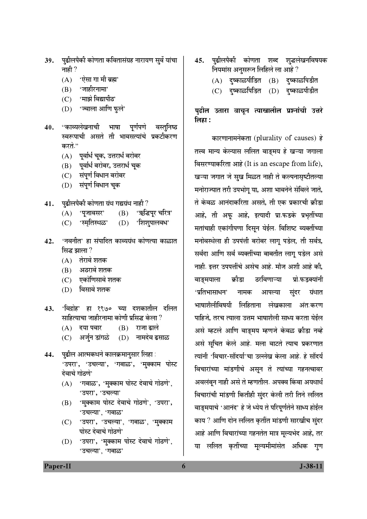 UGC NET Marathi Question Paper II June 2011 6