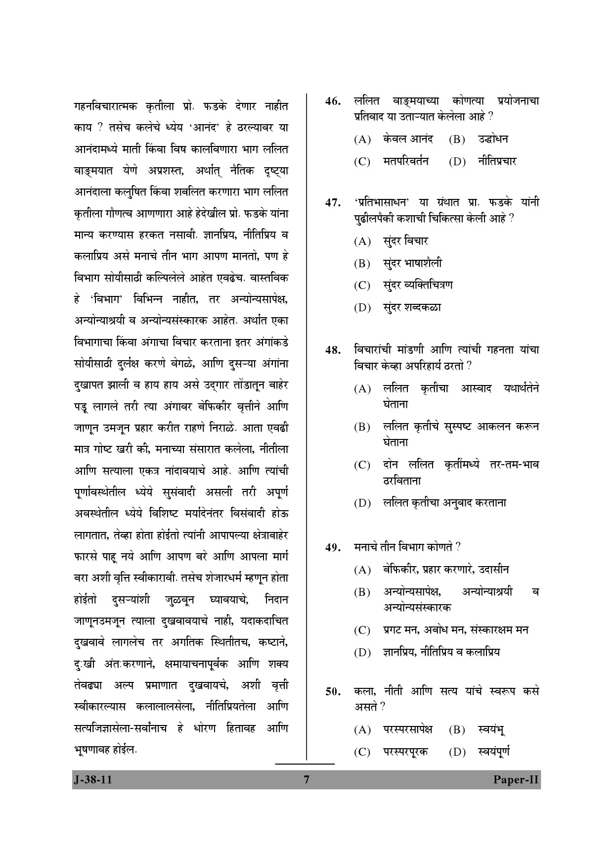 UGC NET Marathi Question Paper II June 2011 7