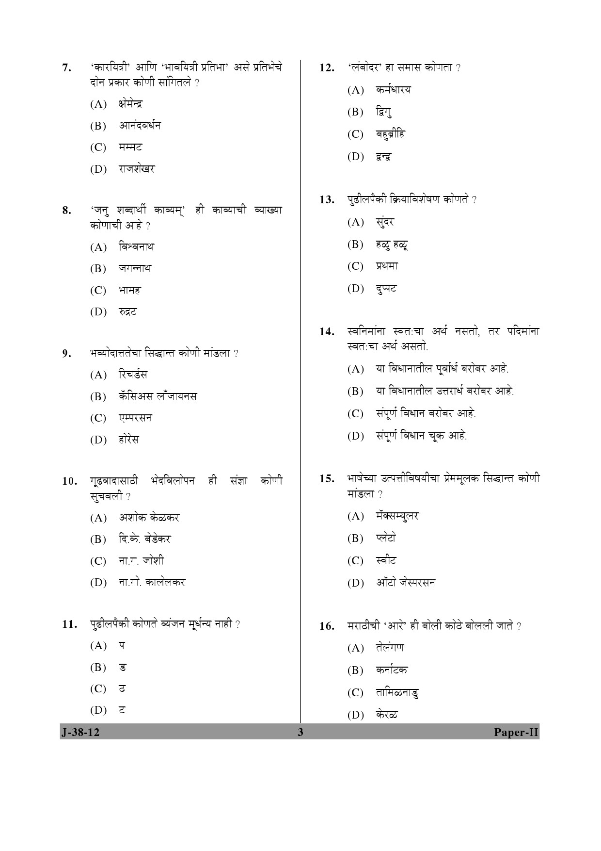 UGC NET Marathi Question Paper II June 2012 3