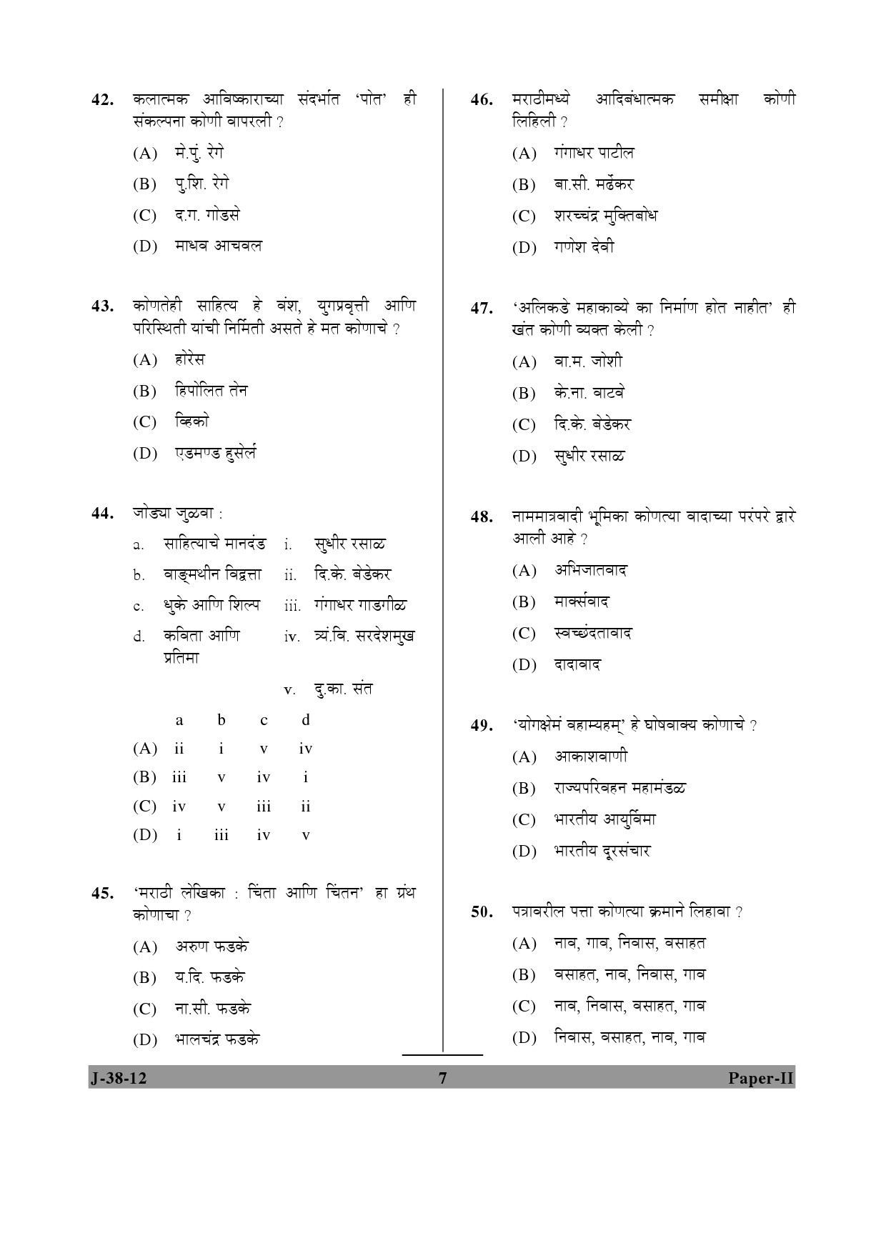 UGC NET Marathi Question Paper II June 2012 7