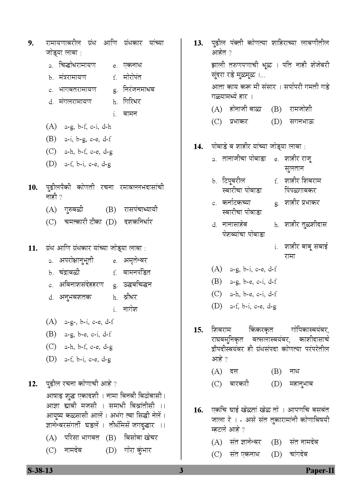 UGC NET Marathi Question Paper II June 2013 3