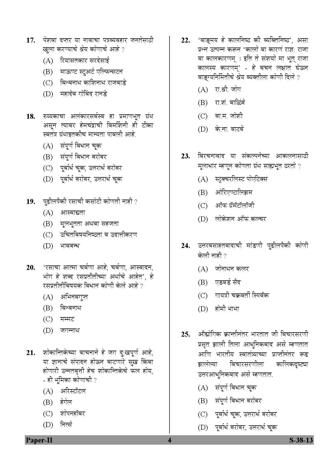 UGC NET Marathi Question Paper II June 2013 4