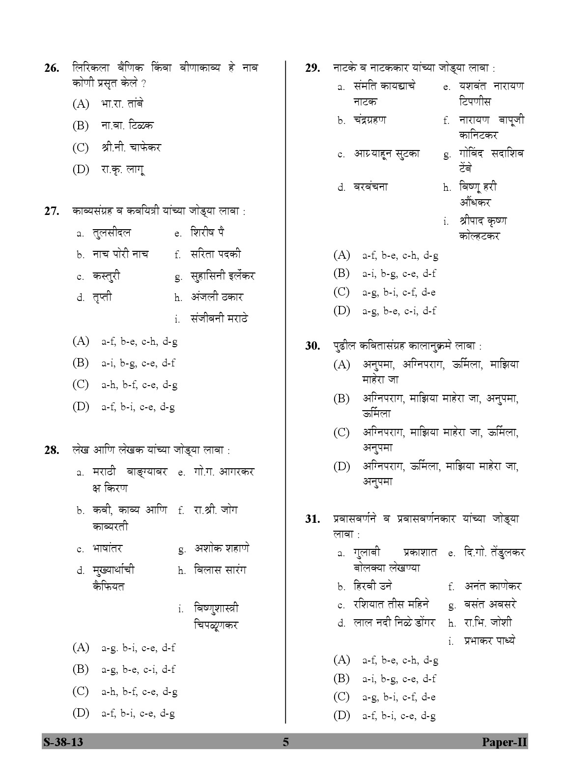 UGC NET Marathi Question Paper II June 2013 5