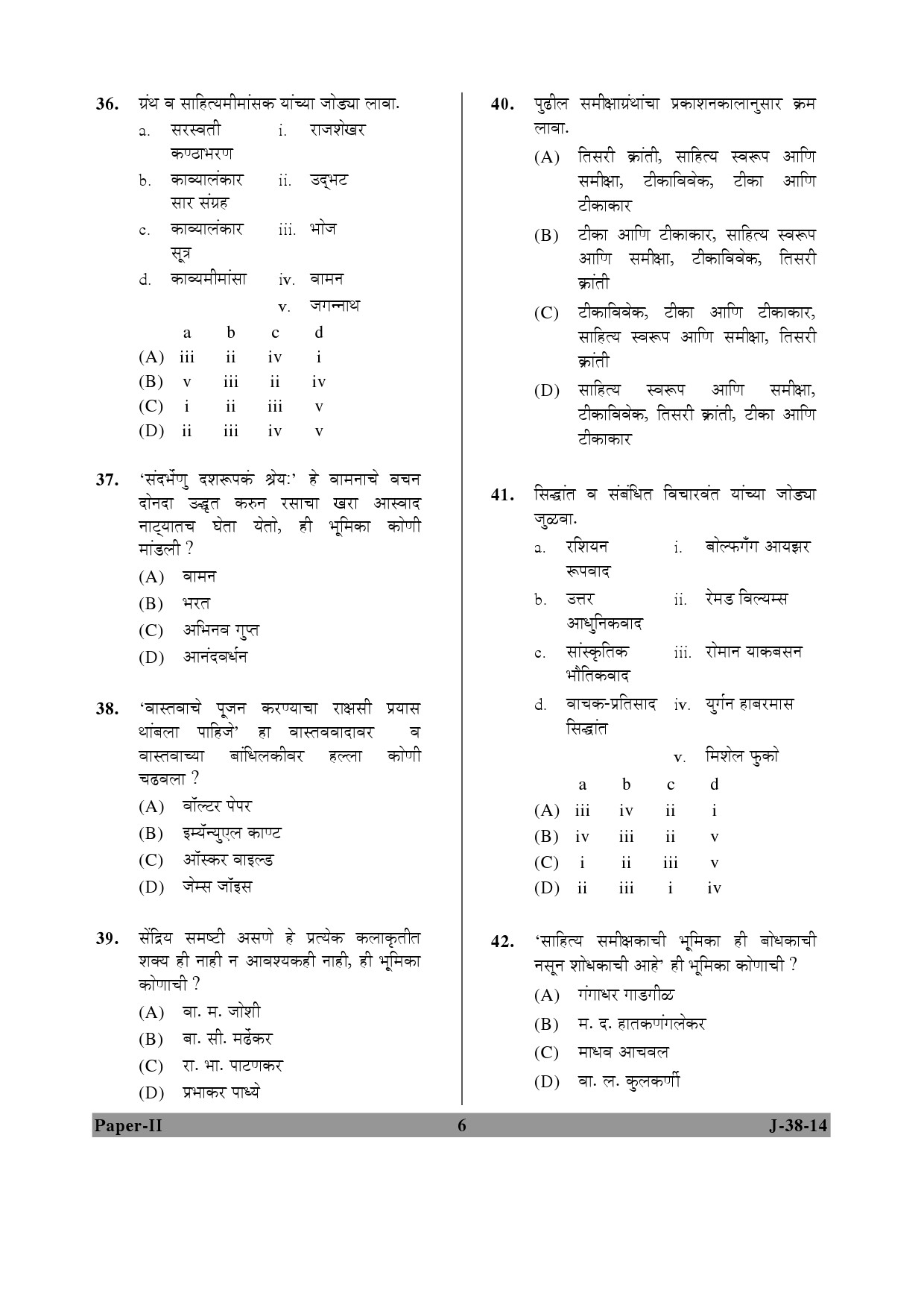 UGC NET Marathi Question Paper II June 2014 6