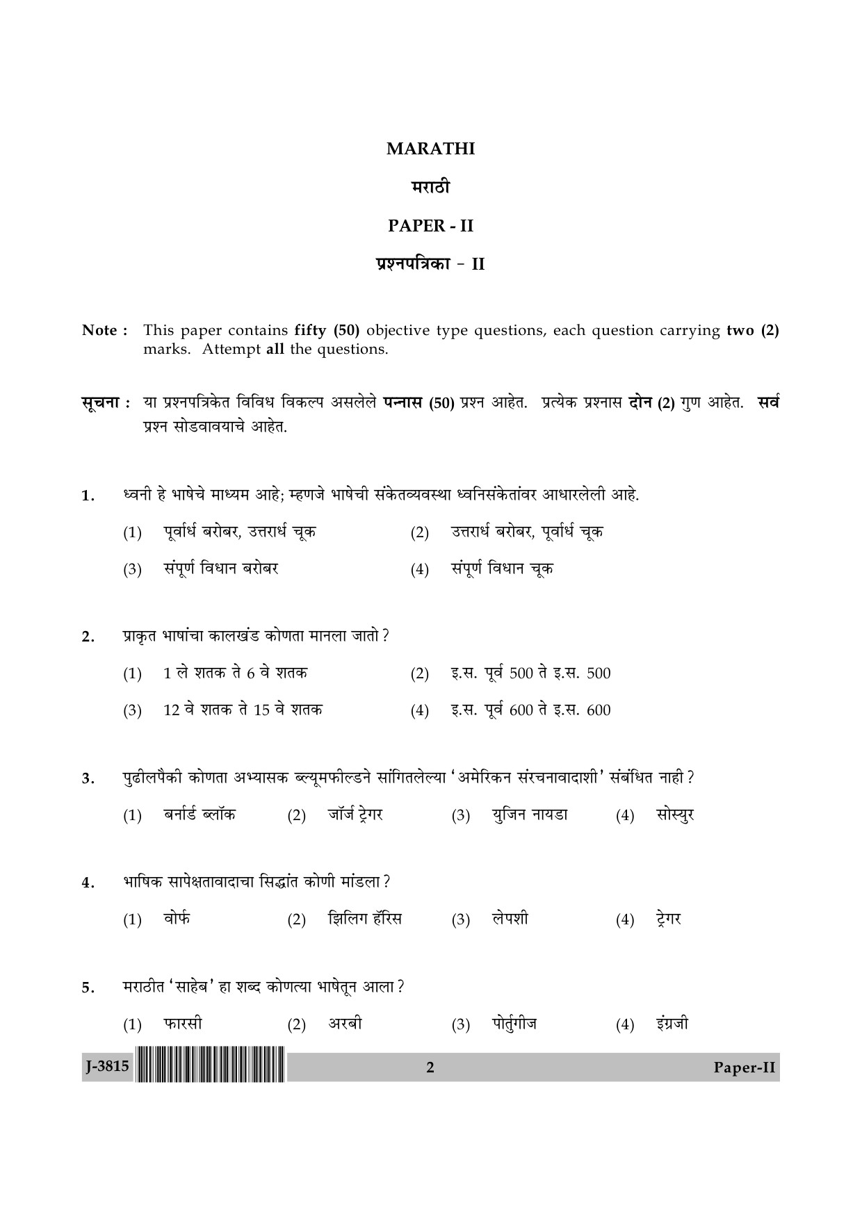 UGC NET Marathi Question Paper II June 2015 2