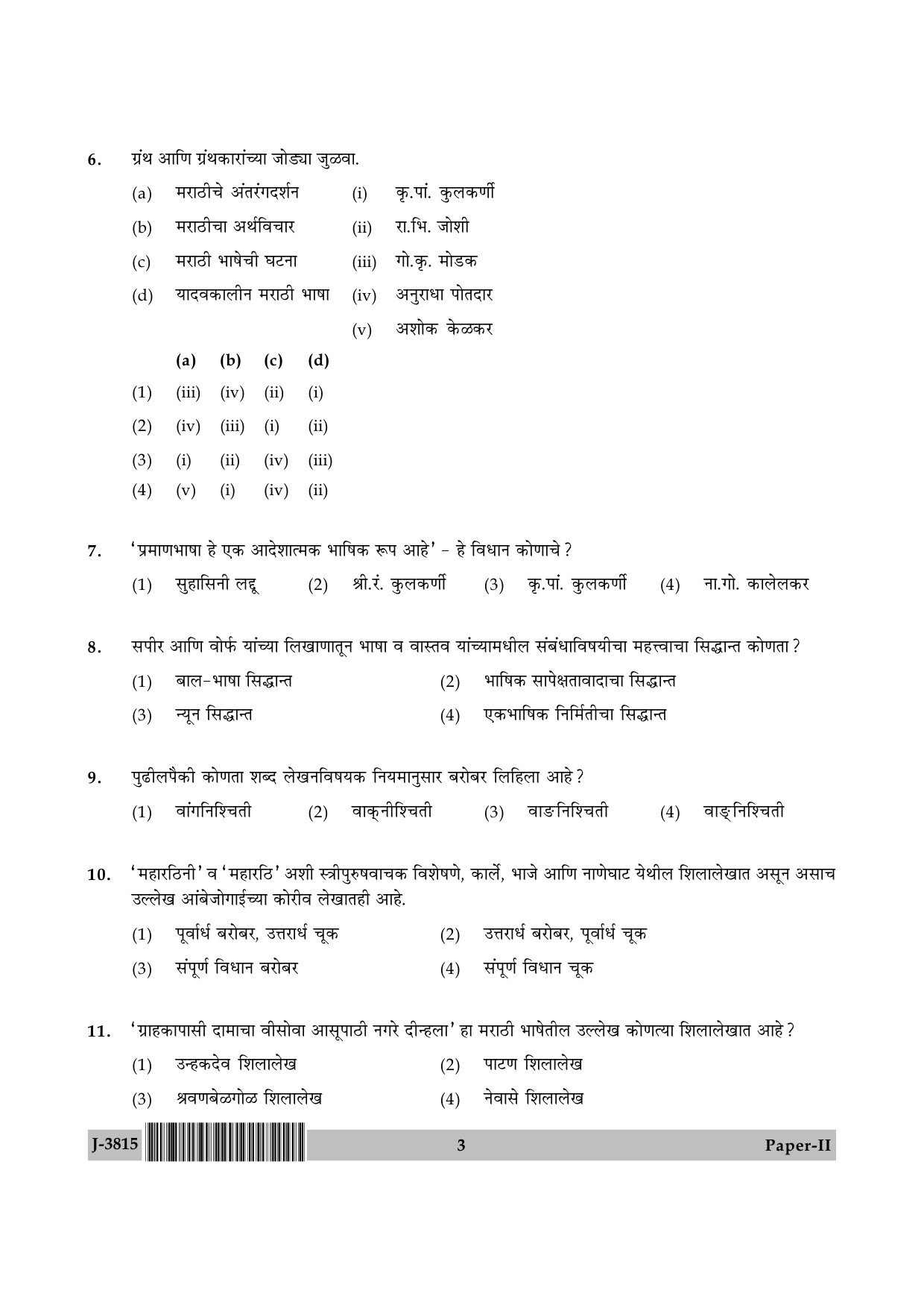 UGC NET Marathi Question Paper II June 2015 3