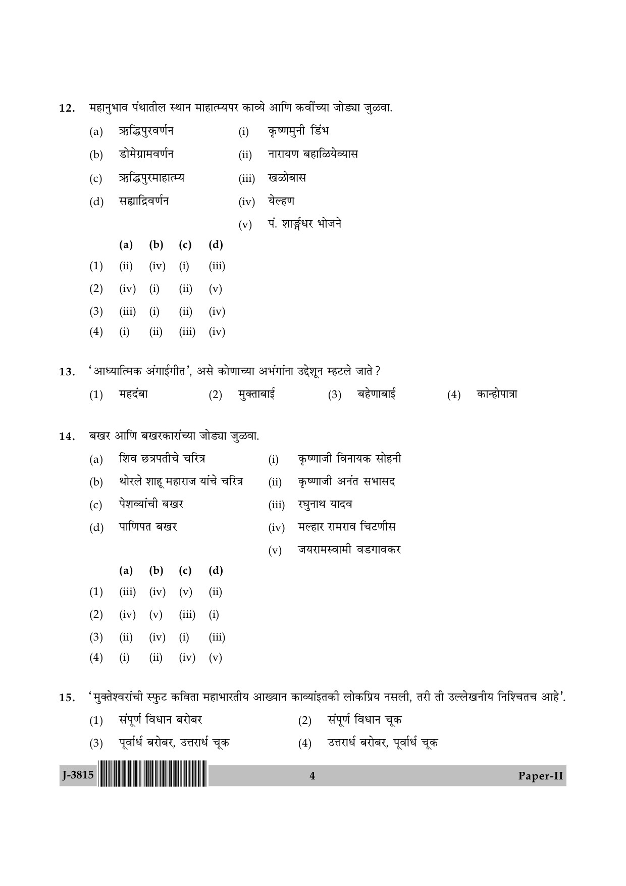 UGC NET Marathi Question Paper II June 2015 4