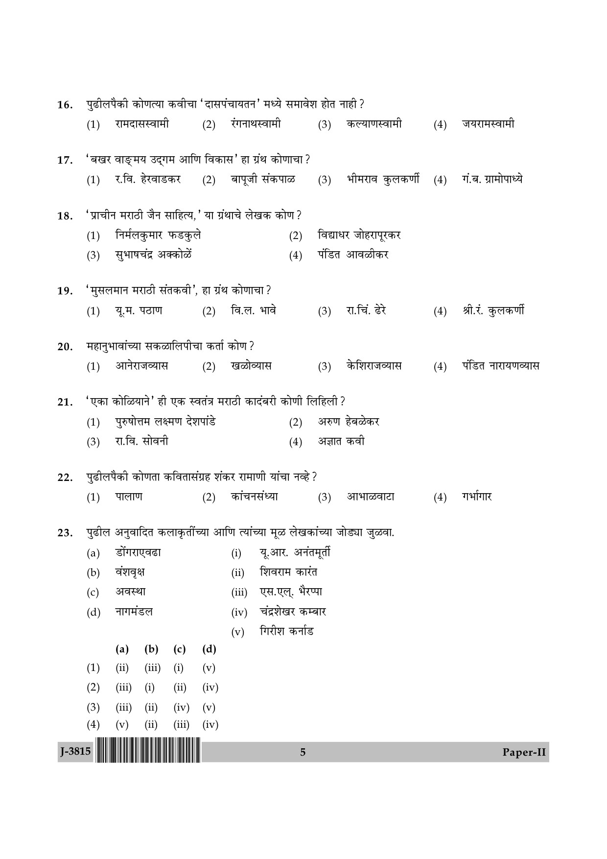 UGC NET Marathi Question Paper II June 2015 5