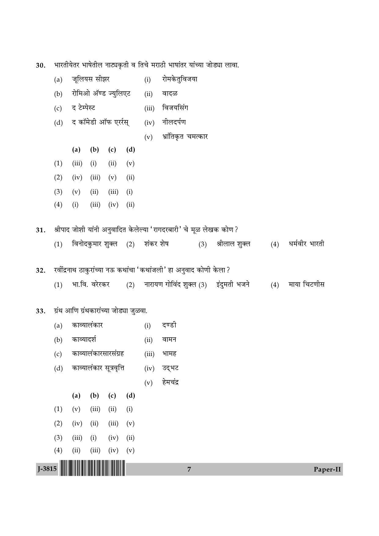 UGC NET Marathi Question Paper II June 2015 7