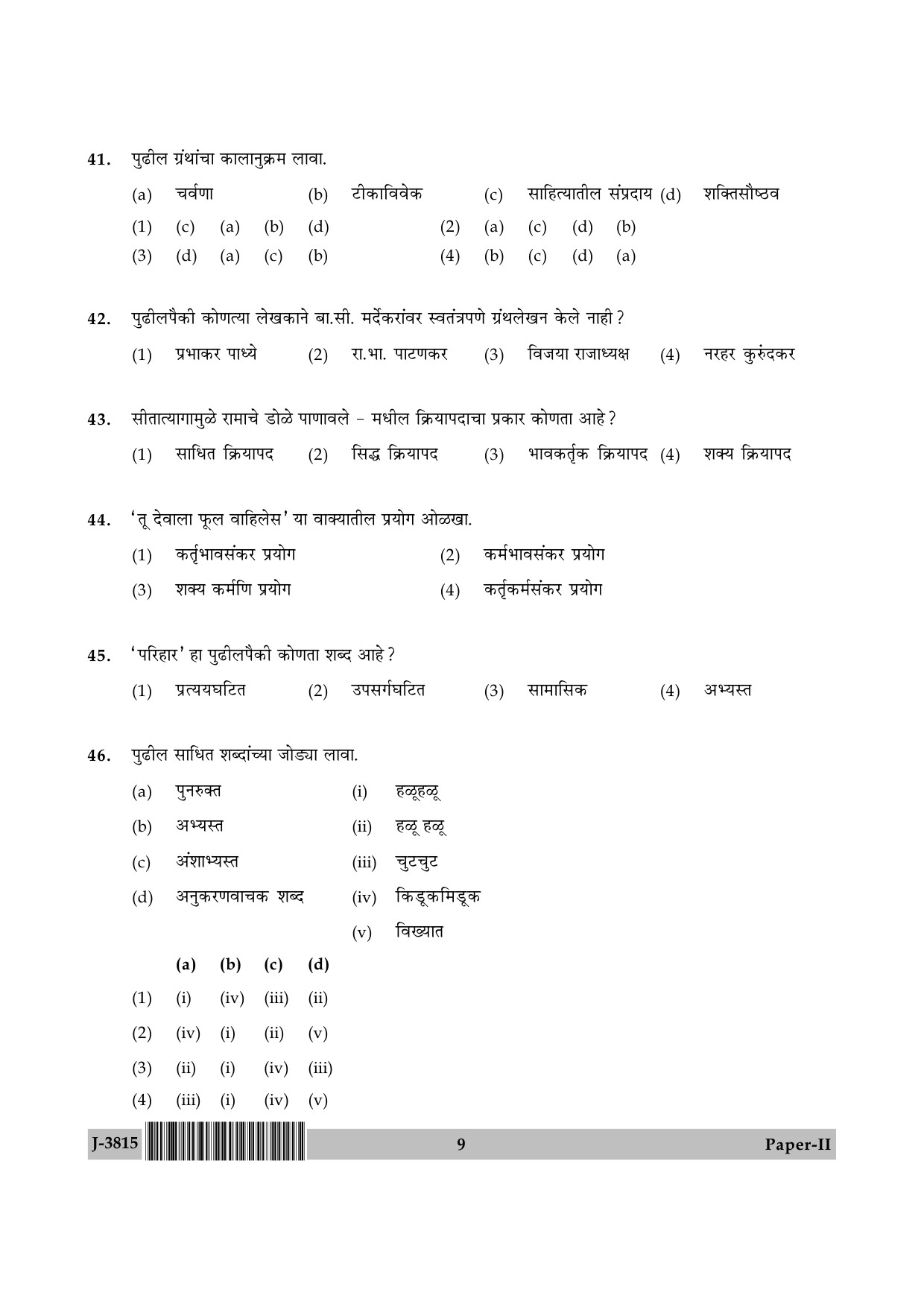 UGC NET Marathi Question Paper II June 2015 9