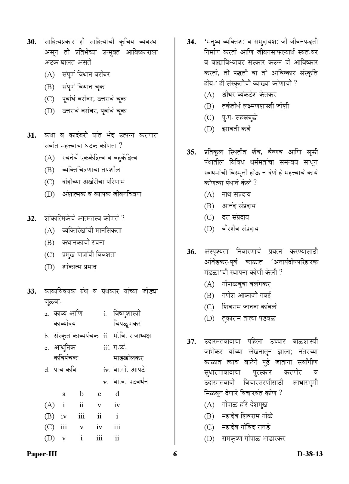 UGC NET Marathi Question Paper III December 2013 6