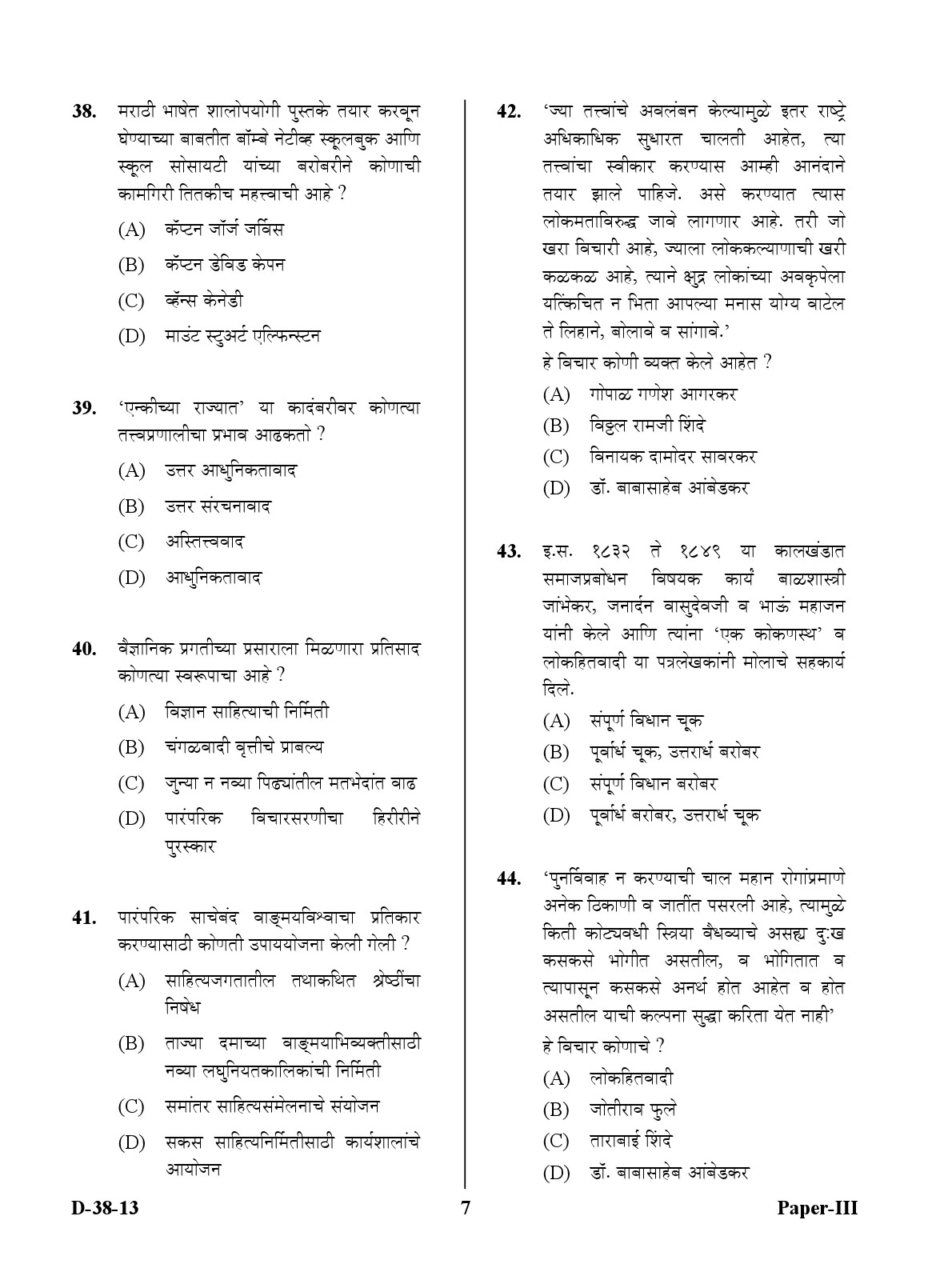 UGC NET Marathi Question Paper III December 2013 7