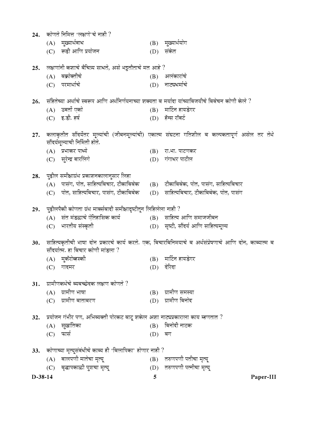 UGC NET Marathi Question Paper III December 2014 5