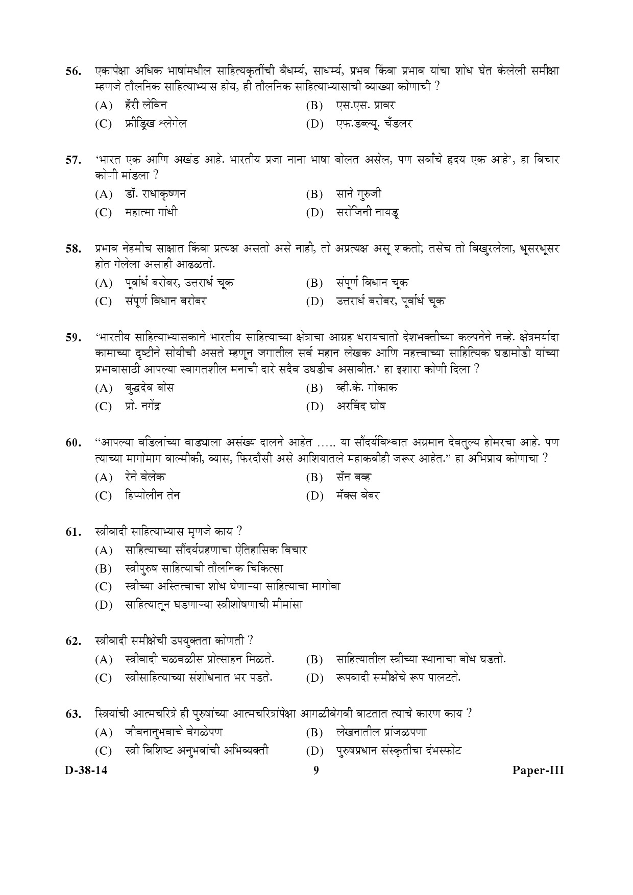 UGC NET Marathi Question Paper III December 2014 9