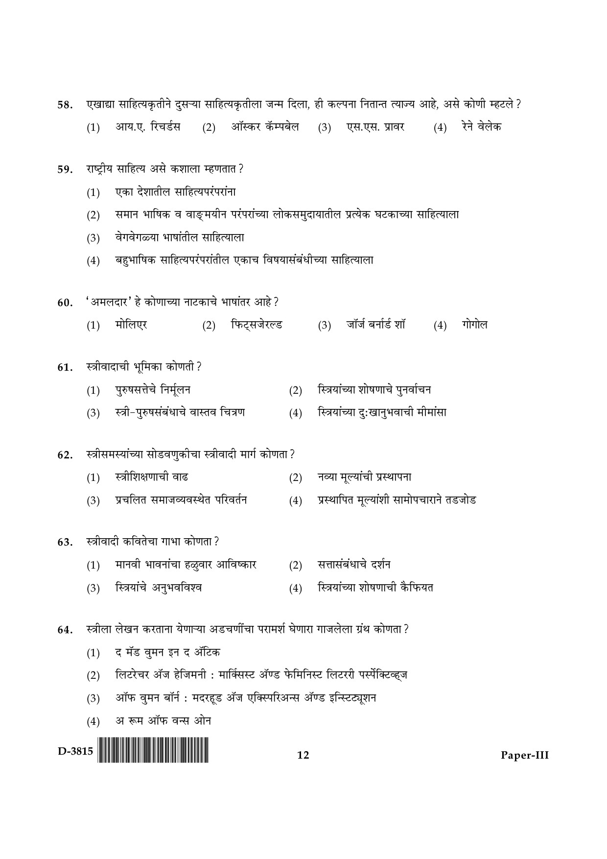 UGC NET Marathi Question Paper III December 2015 12