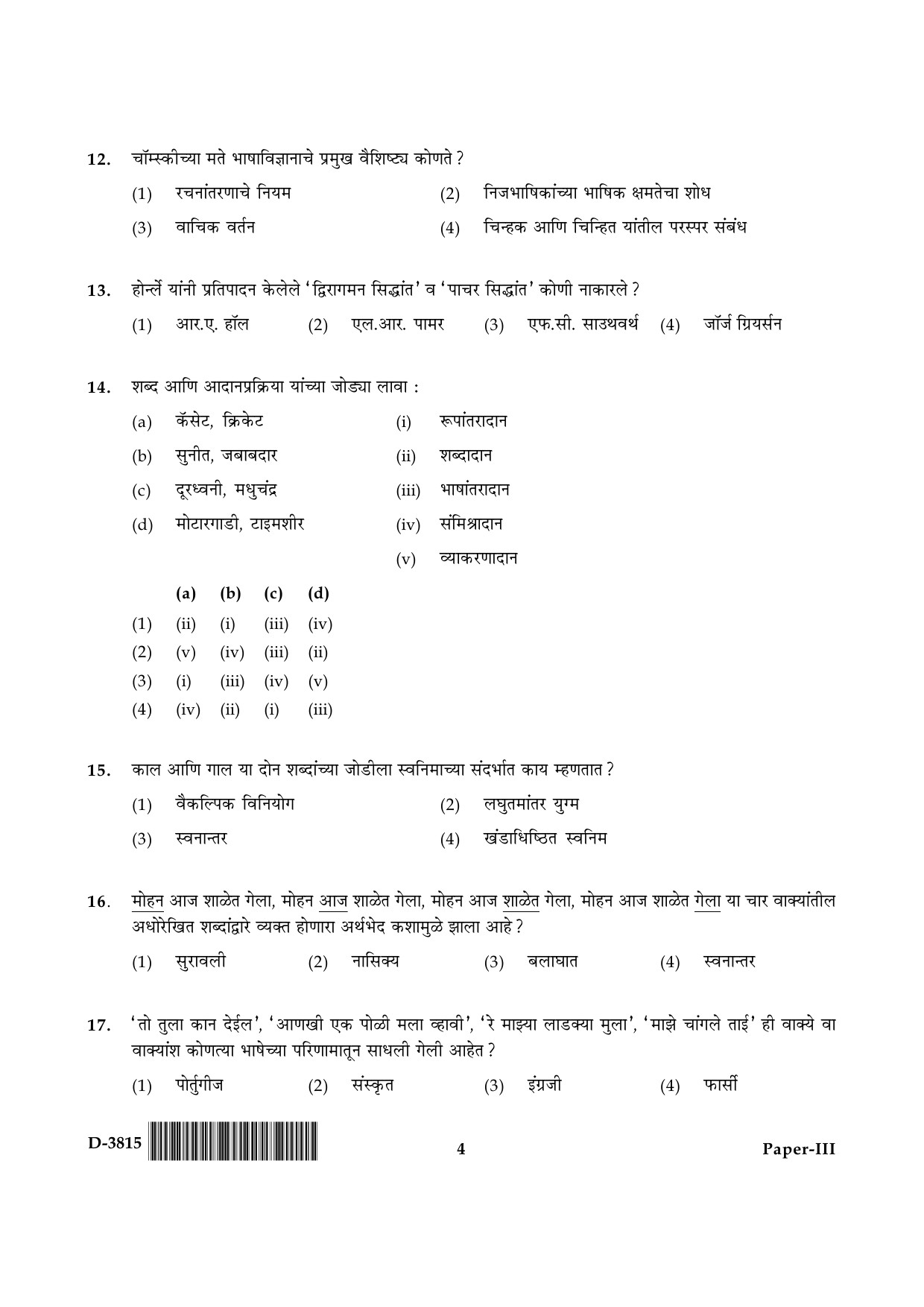 UGC NET Marathi Question Paper III December 2015 4