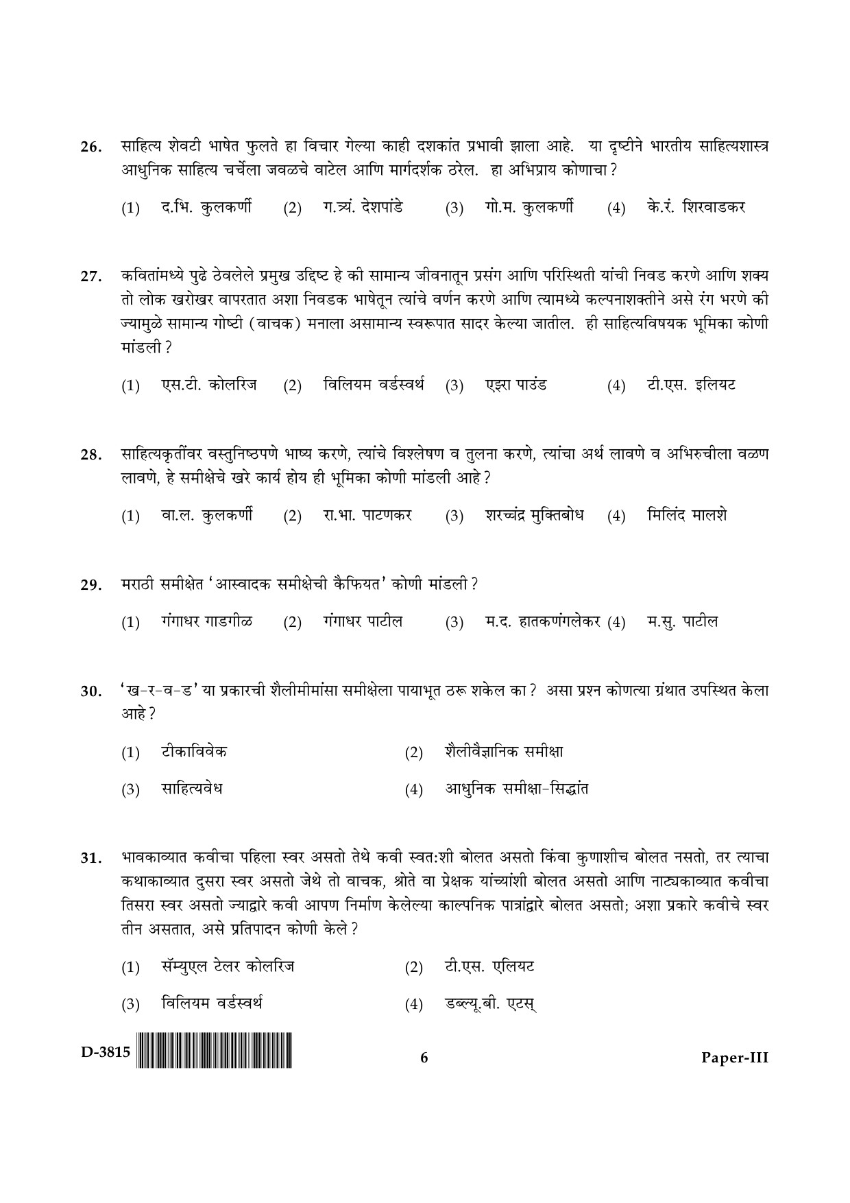 UGC NET Marathi Question Paper III December 2015 6