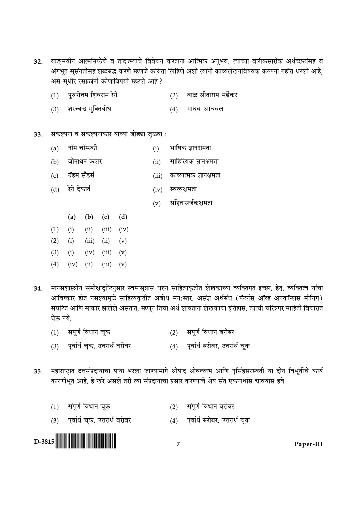 UGC NET Marathi Question Paper III December 2015 7