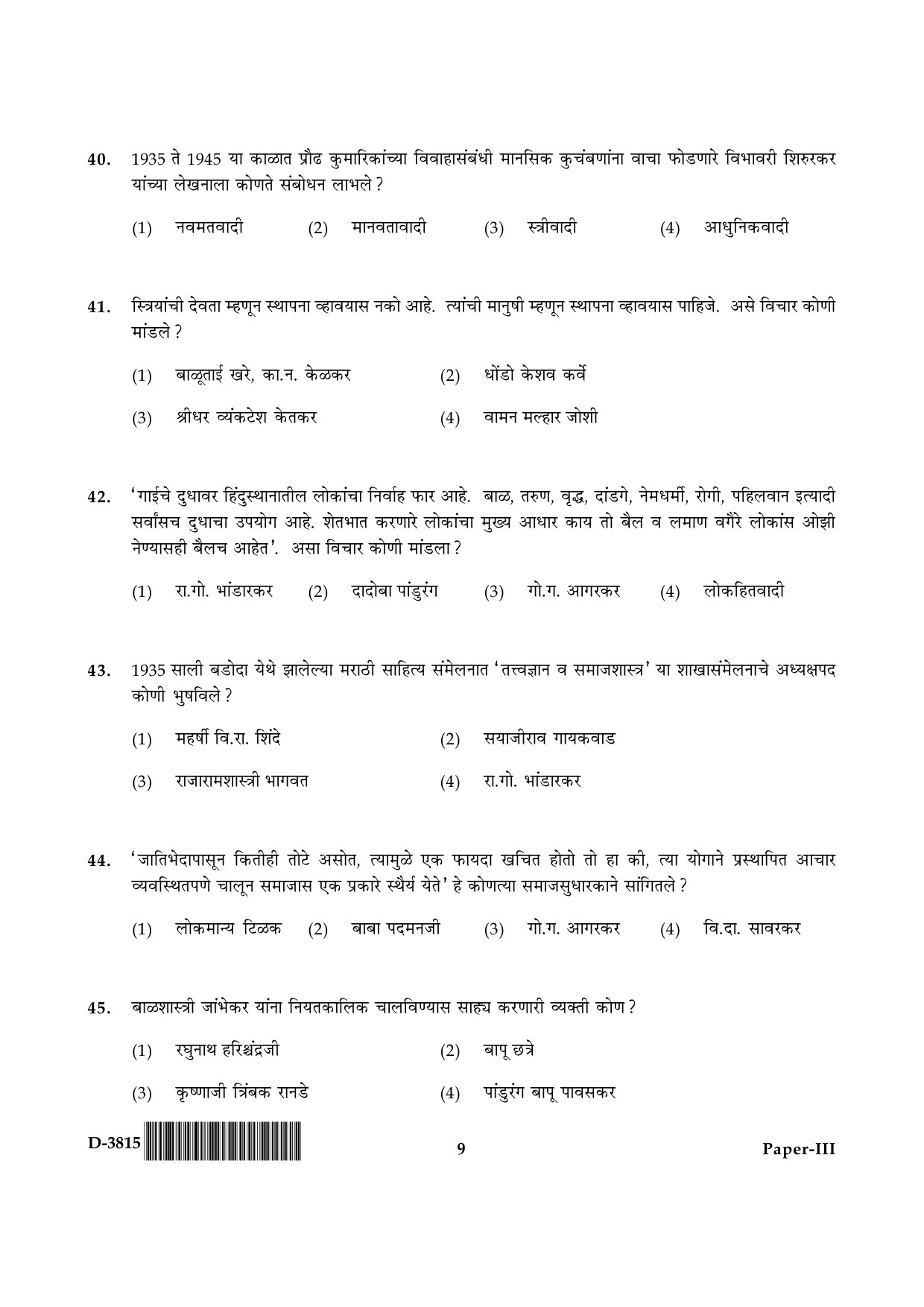 UGC NET Marathi Question Paper III December 2015 9