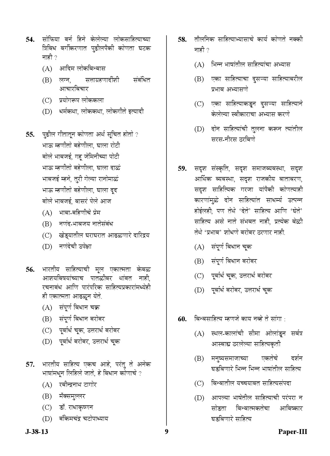 UGC NET Marathi Question Paper III Exam 2 June 2013 9