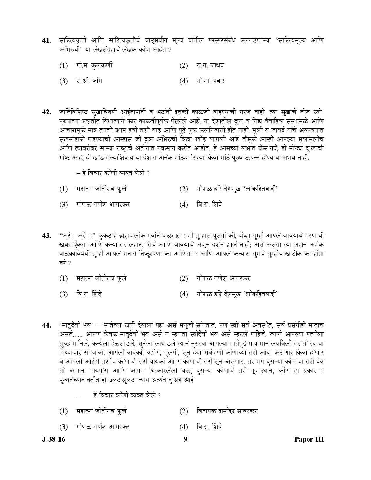 UGC NET Marathi Question Paper III July 2016 9