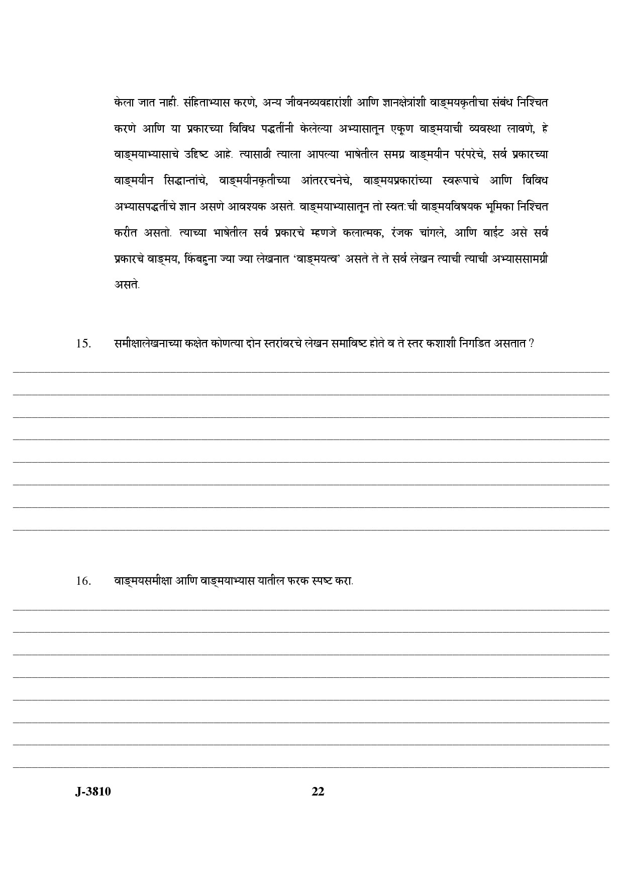 UGC NET Marathi Question Paper III June 2010 11