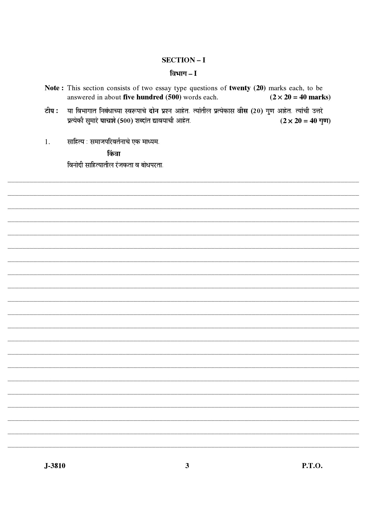 UGC NET Marathi Question Paper III June 2010 3