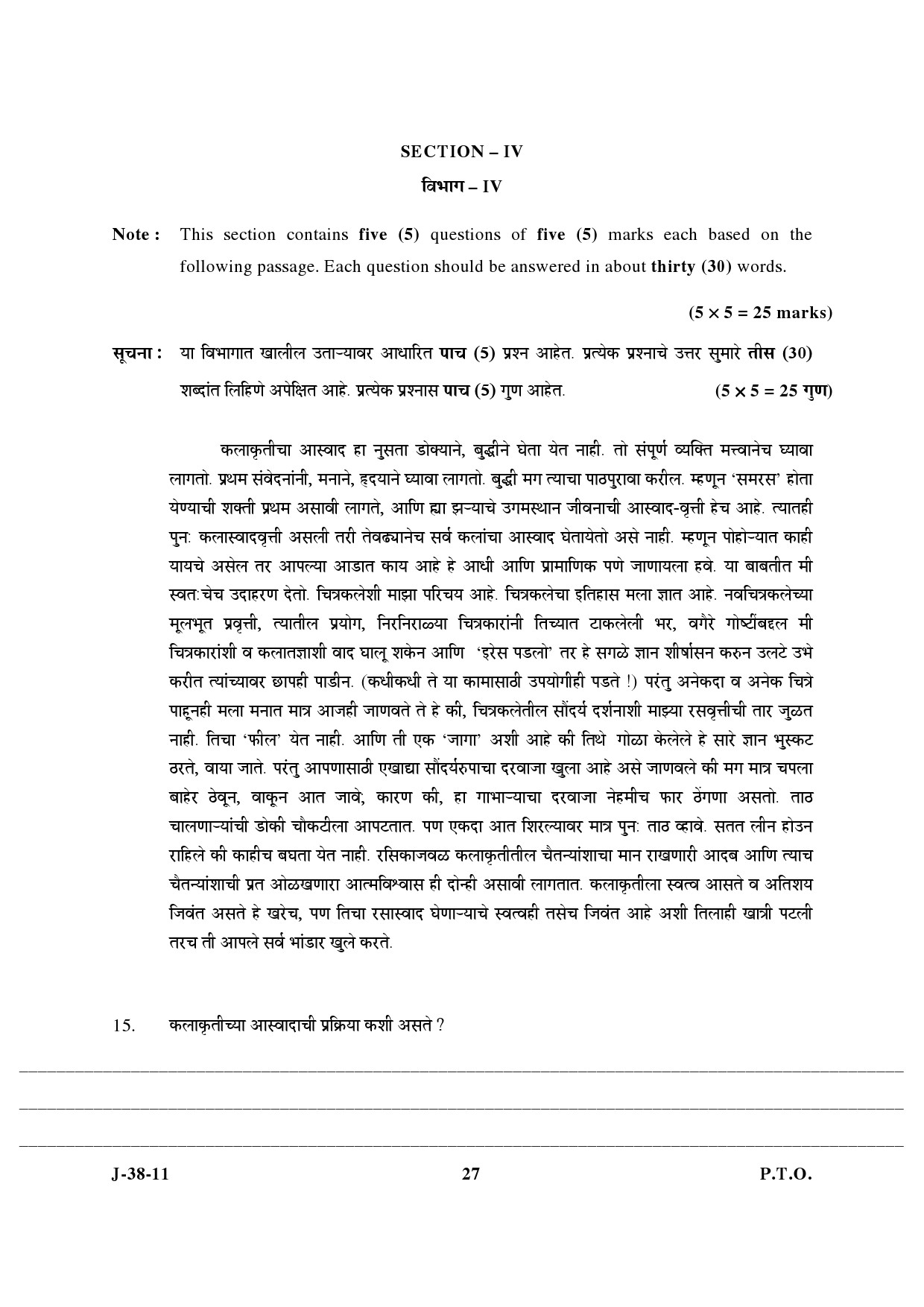 UGC NET Marathi Question Paper III June 2011 13