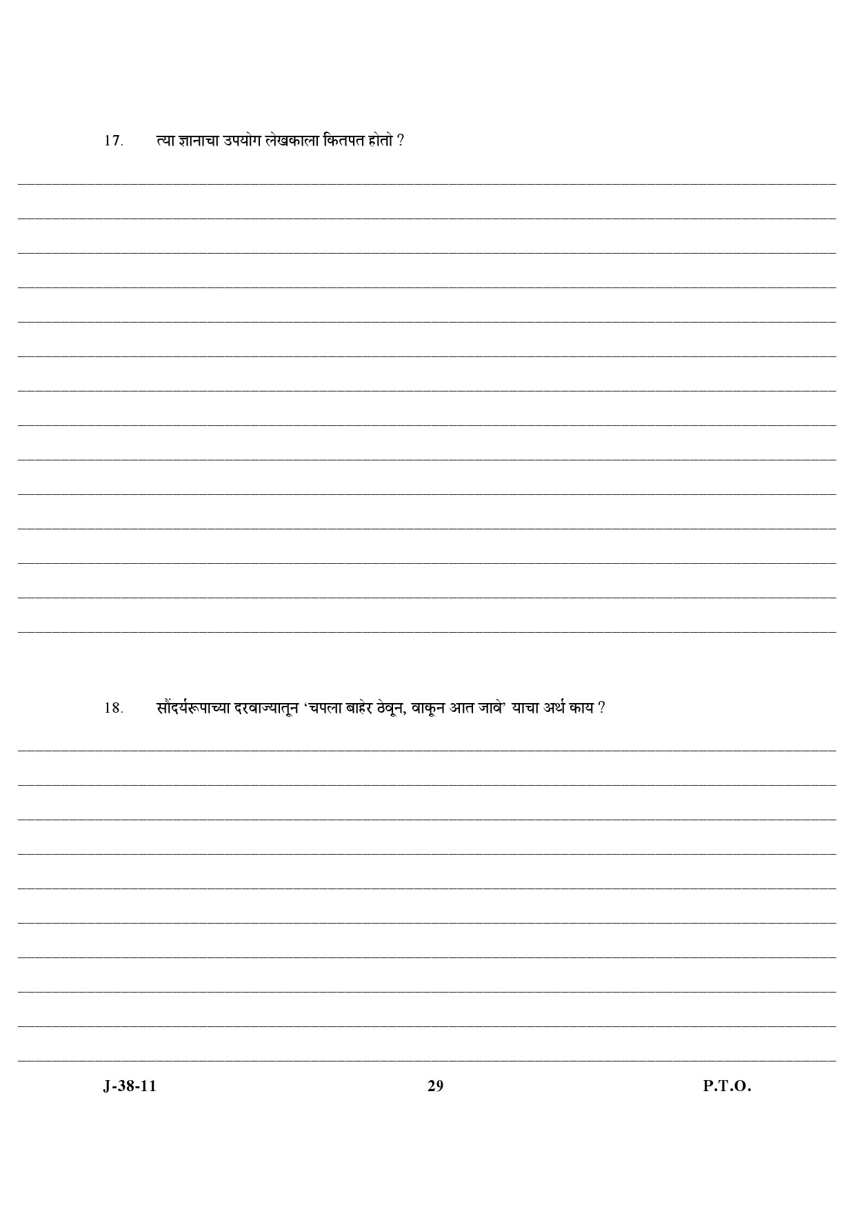 UGC NET Marathi Question Paper III June 2011 15