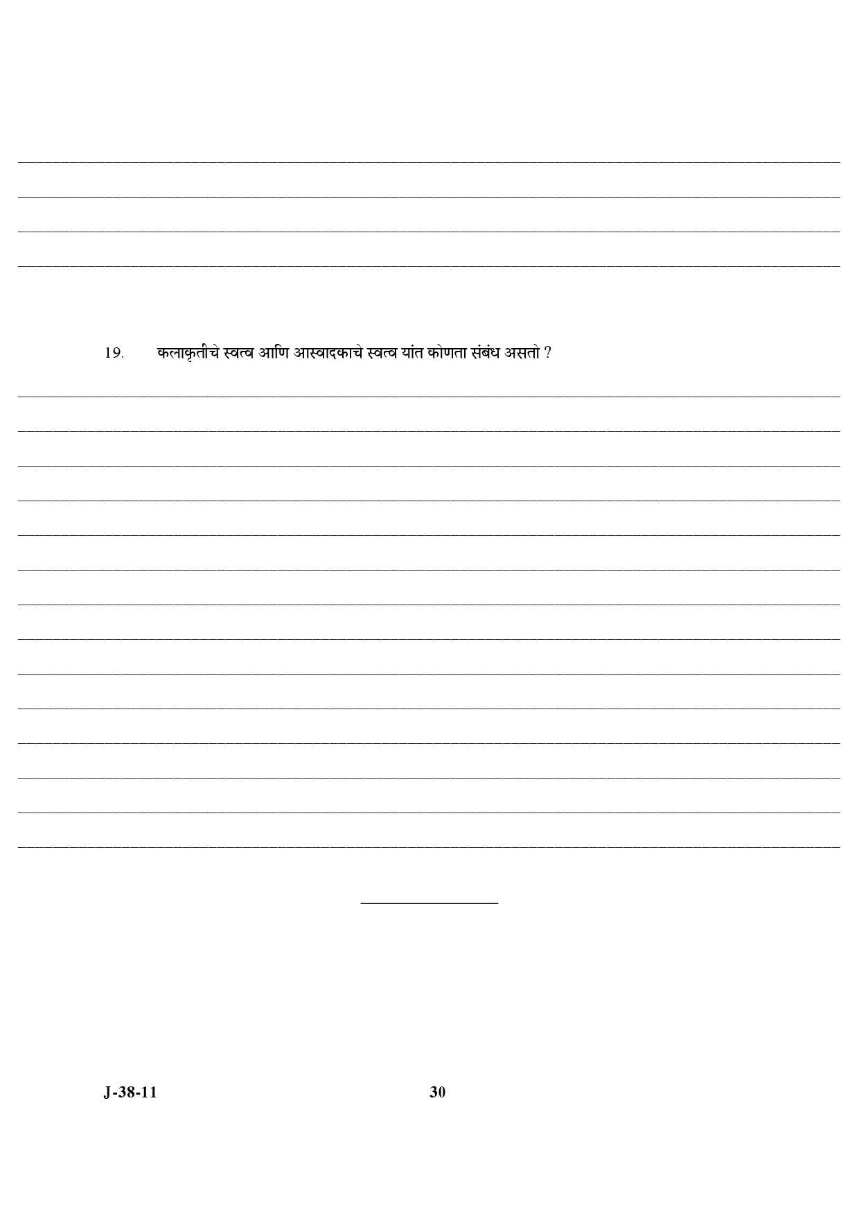 UGC NET Marathi Question Paper III June 2011 16