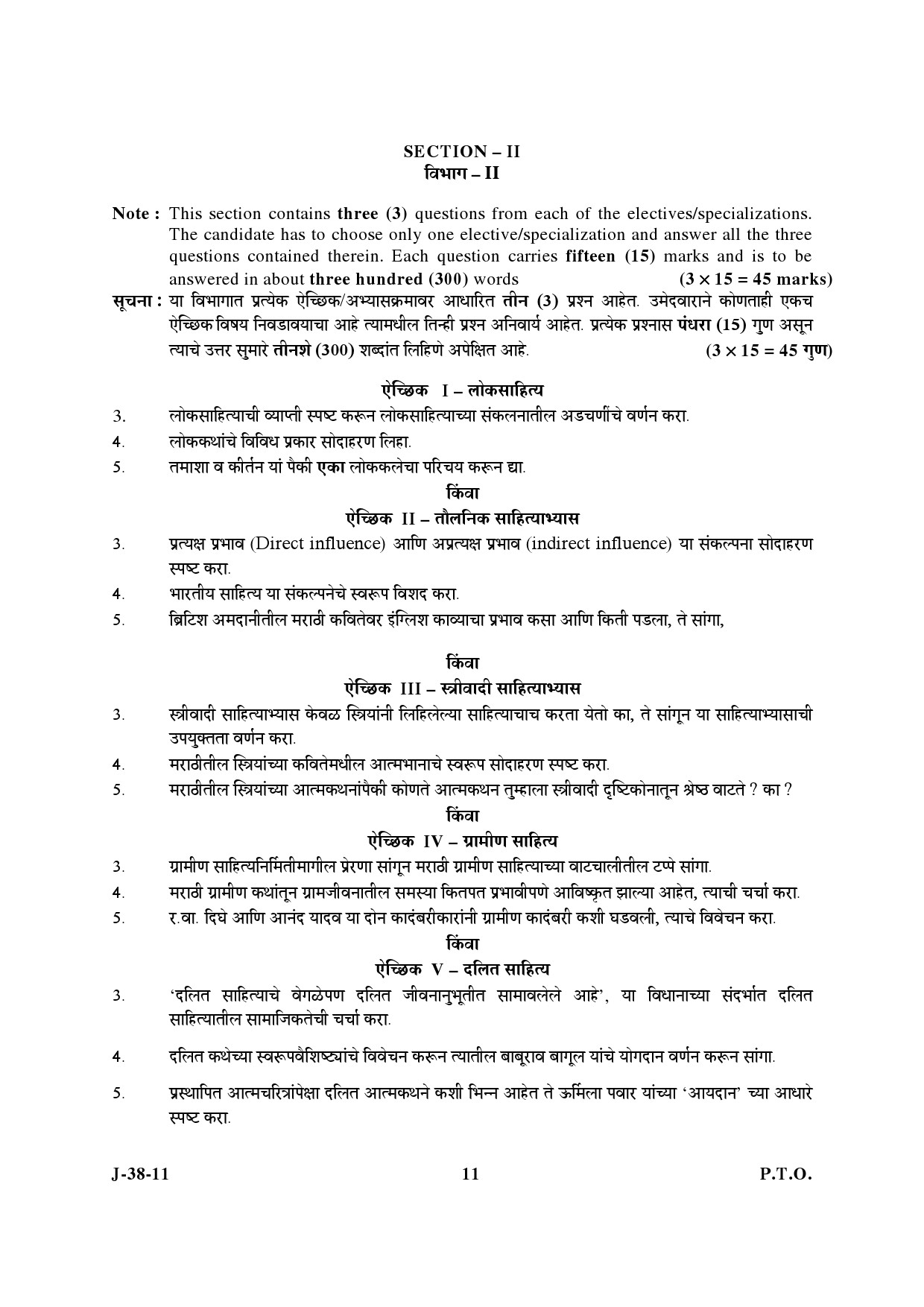 UGC NET Marathi Question Paper III June 2011 5