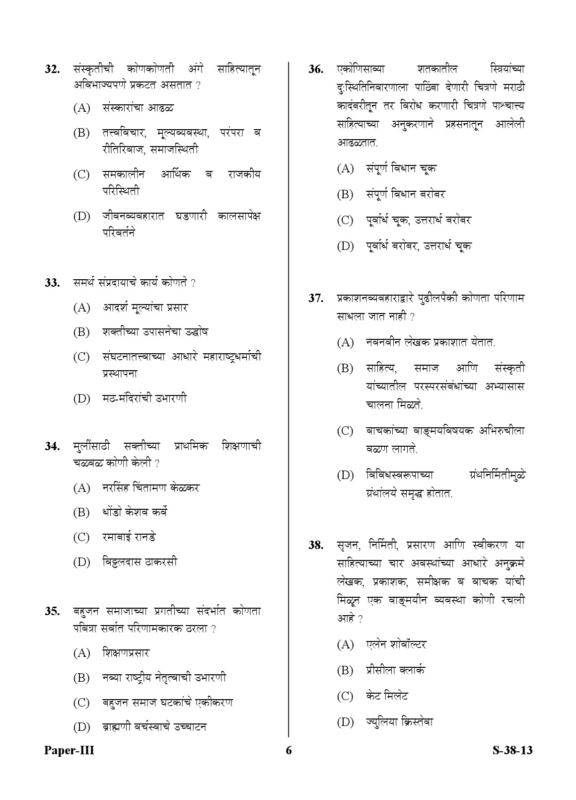 UGC NET Marathi Question Paper III June 2013 6