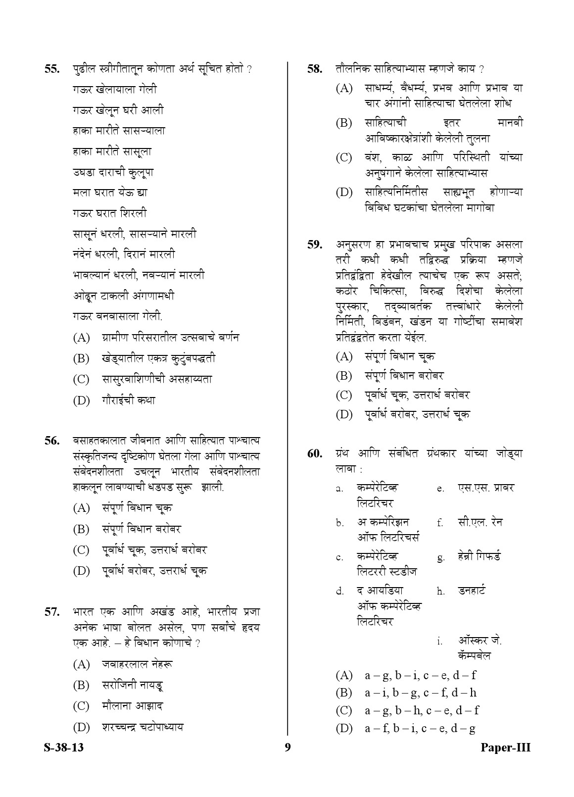 UGC NET Marathi Question Paper III June 2013 9