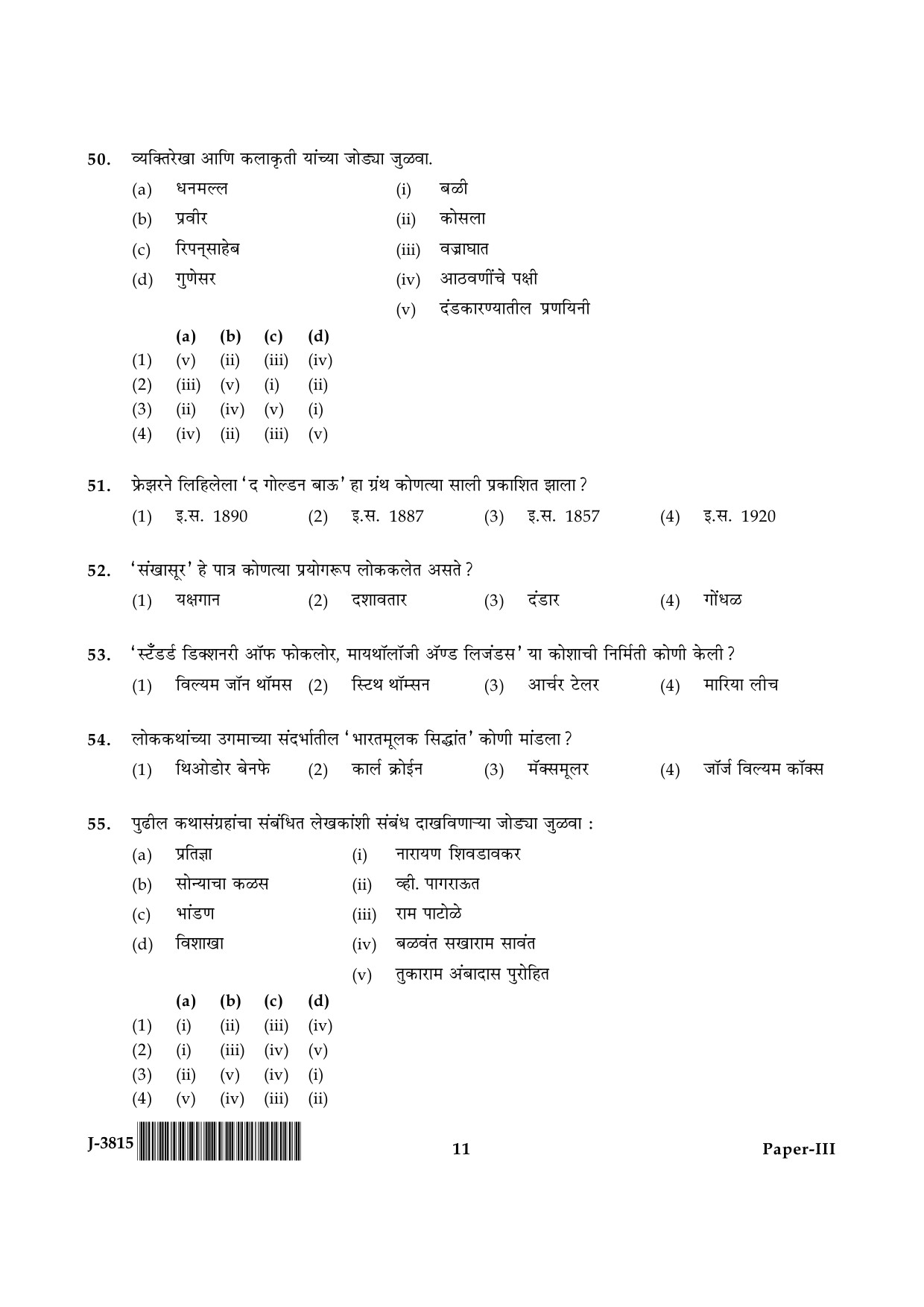 UGC NET Marathi Question Paper III June 2015 11