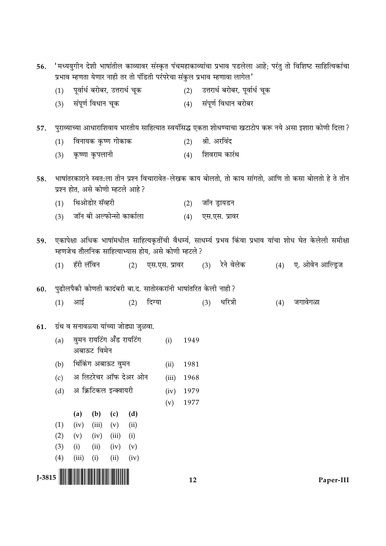 UGC NET Marathi Question Paper III June 2015 12